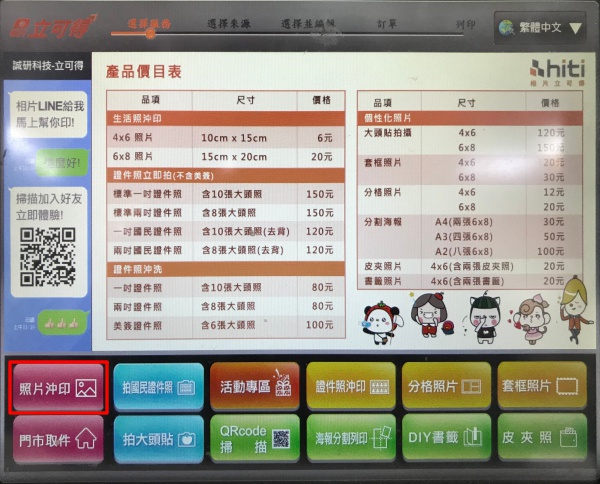 攝影 隱身在全家的照片立可得 隨時沖洗高品質照片